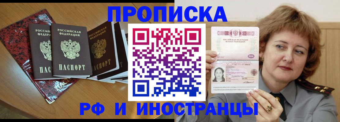 временная регистрация собственник в Лихославле