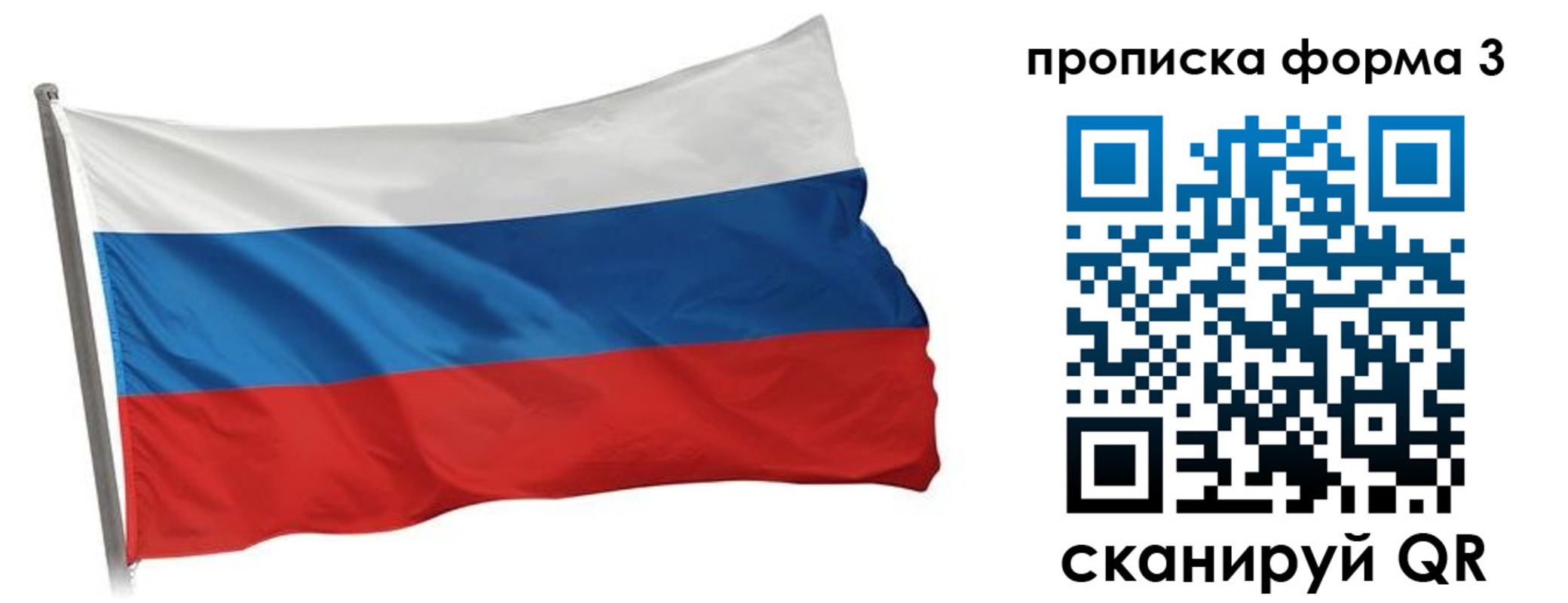 прописка для кредита в Лихославле