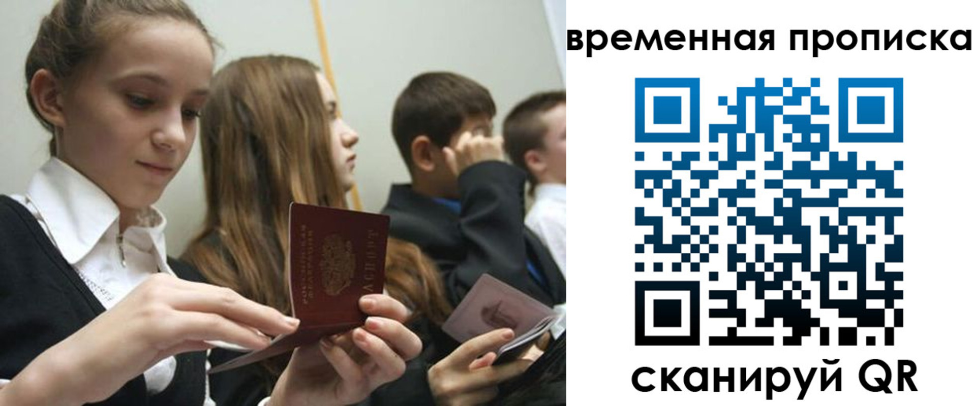 временная регистрация законно в Лихославле
