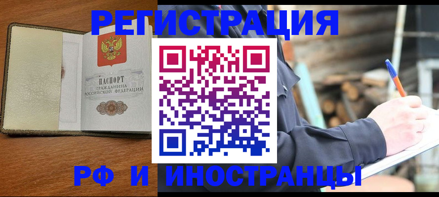 временная регистрация для школы в Лихославле