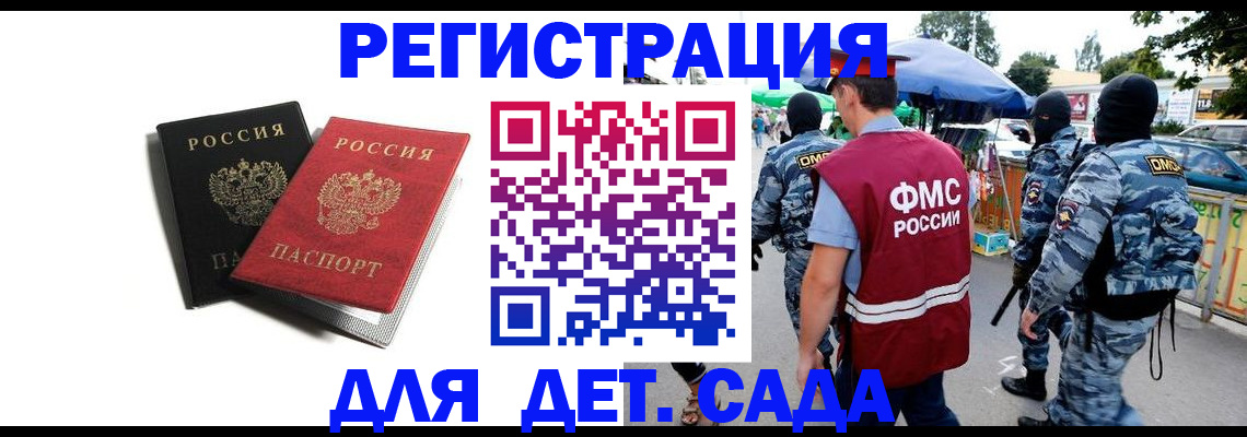 прописка для кредита в Лихославле