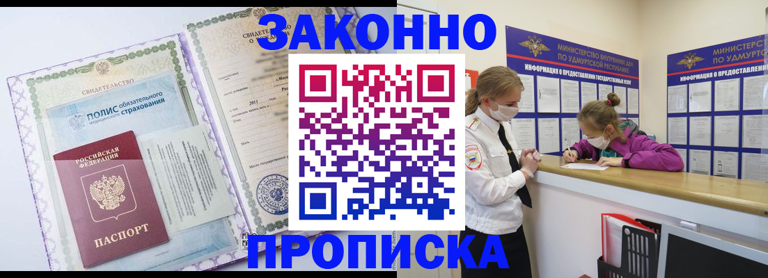 временная регистрация купить в Лихославле